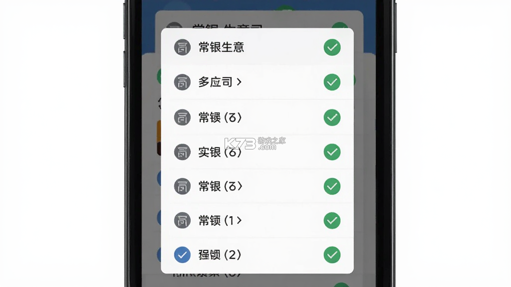 常银生意 v2.0.2.7 官方app下载安装 截图