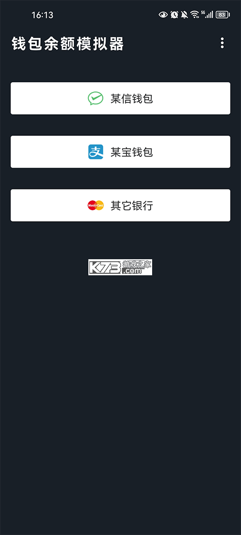 常银生意 v2.0.2.7 官方app下载安装 截图