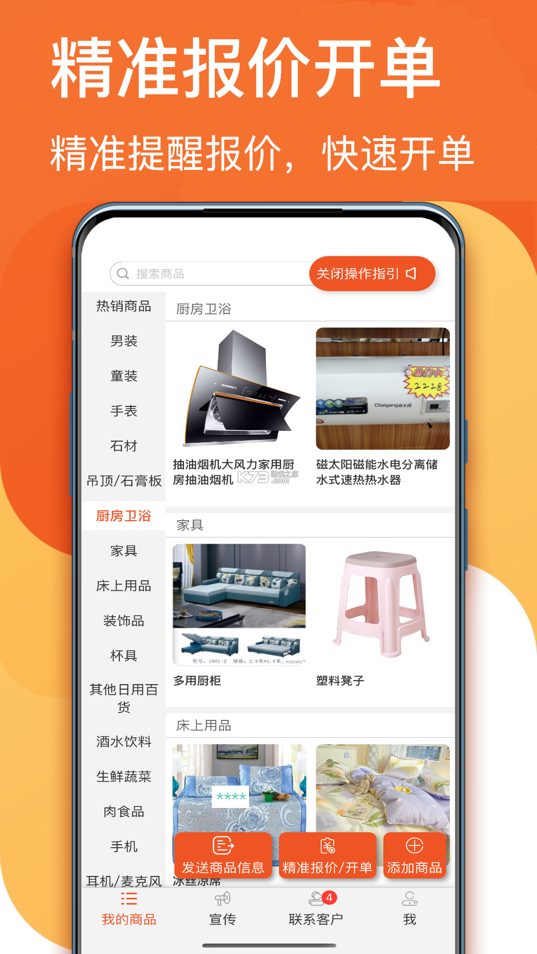 常银生意 v2.0.2.7 官方app下载安装 截图