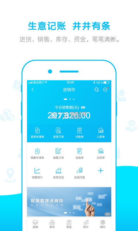 常银生意 v2.0.2.7 官方app下载安装 截图