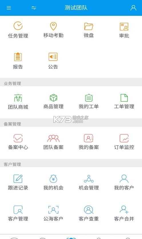 从商 v1.0.25 app下载 截图