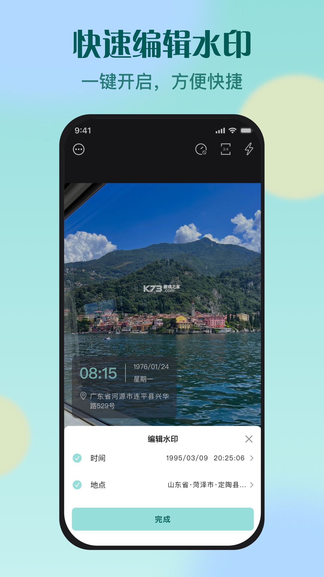 图风灵水 v3.1.2 官方app下载安装 截图
