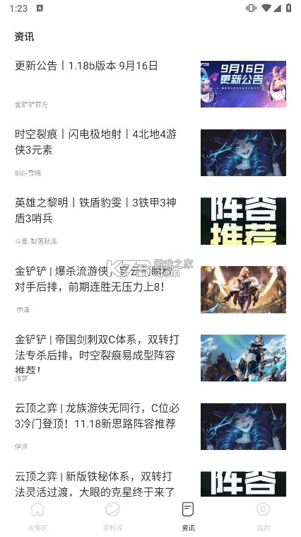 疯铲妈妈 v1.1.0 安卓app下载 截图