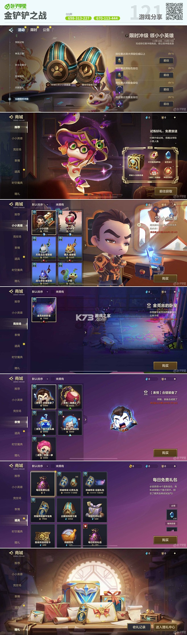 疯铲妈妈 v1.1.0 安卓app下载 截图