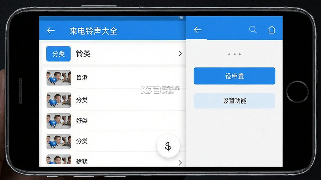 来电铃声大全多 v1.0.2.1002 安卓app下载 截图
