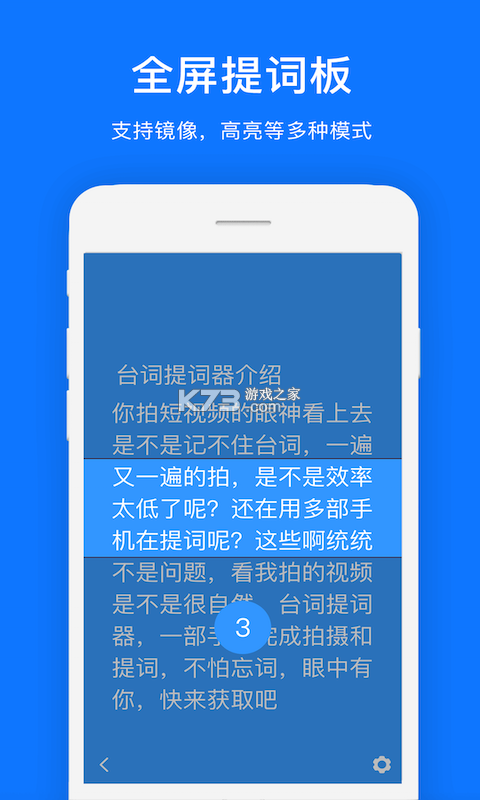 提词器悬浮窗 v1.0.3 安卓app下载