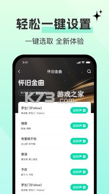 来电铃声大全多 v1.0.2.1002 安卓app下载 截图