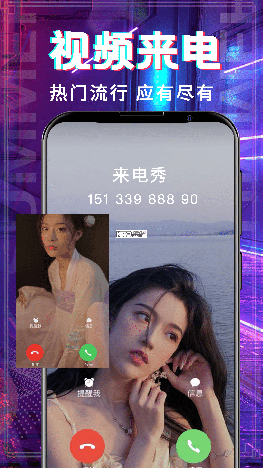 来电铃声大全多 v1.0.2.1002 安卓app下载 截图