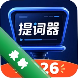 提词器悬浮窗 v1.0.3 安卓app下载