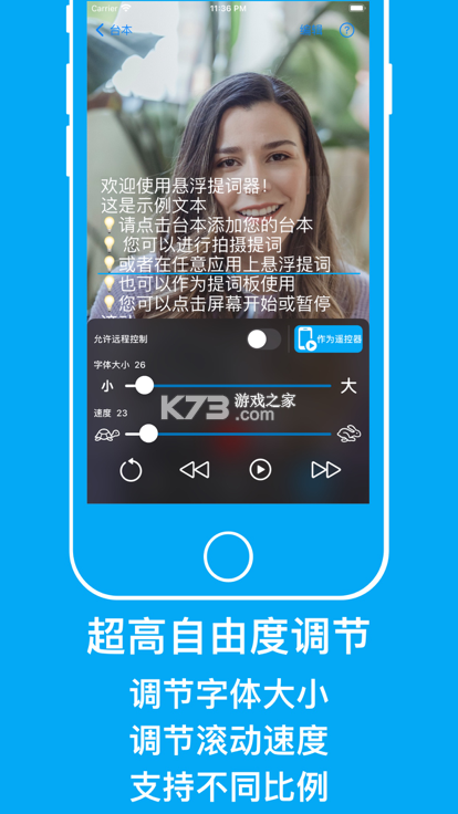 提词器悬浮窗 v1.0.3 安卓app下载 截图