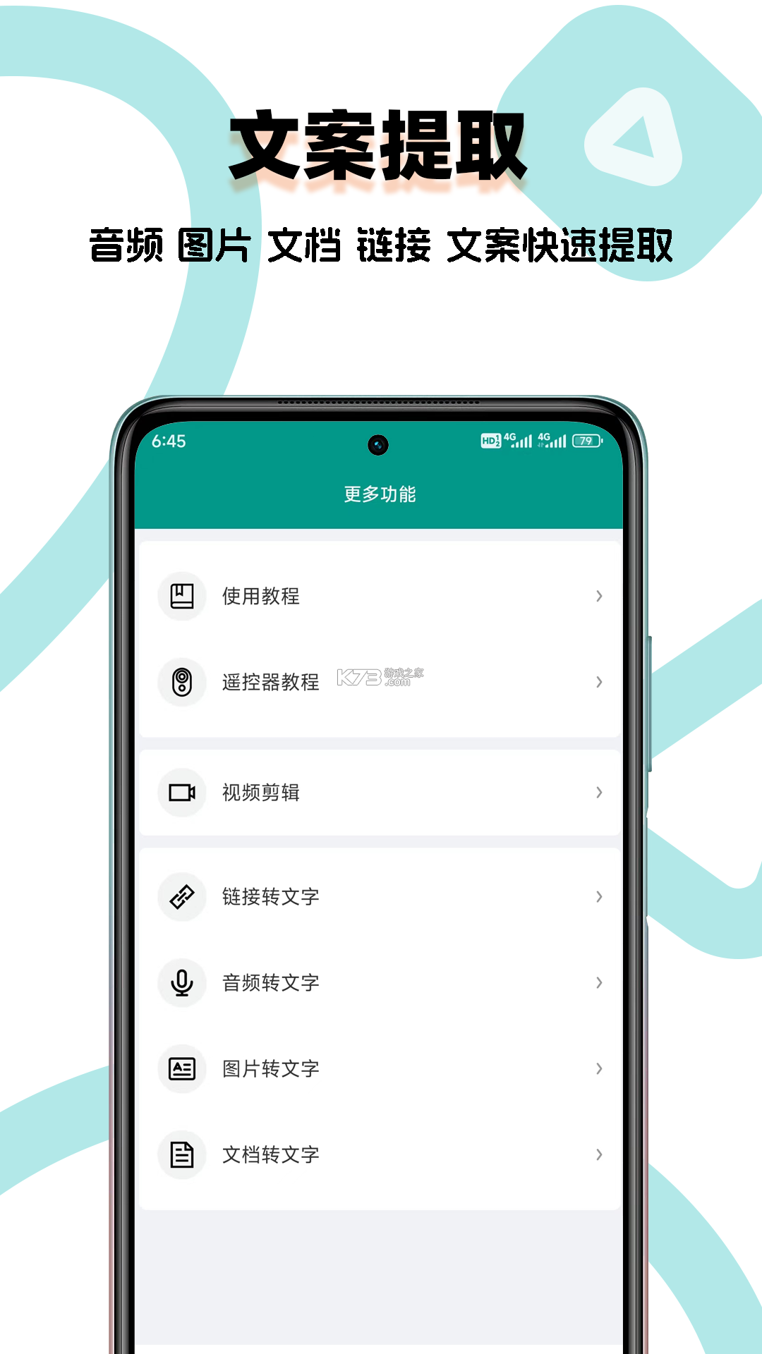 提词器悬浮窗 v1.0.3 安卓app下载 截图