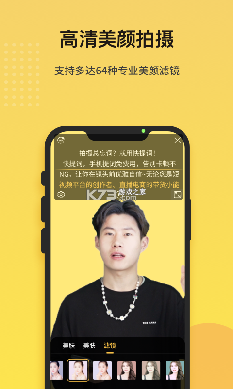 提词器悬浮窗 v1.0.3 安卓app下载 截图