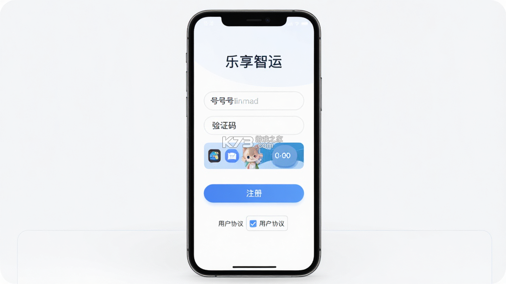 乐享智运 v1.3.1 官方app下载安装 截图