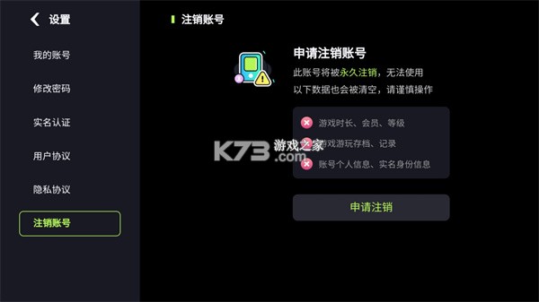 乐享智运 v1.3.1 官方app下载安装 截图
