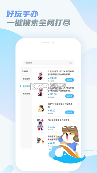 乐享智运 v1.3.1 官方app下载安装 截图