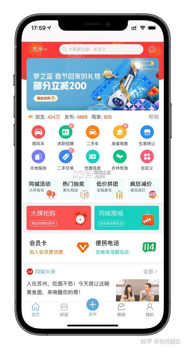 果友 v1.1.0 app下载