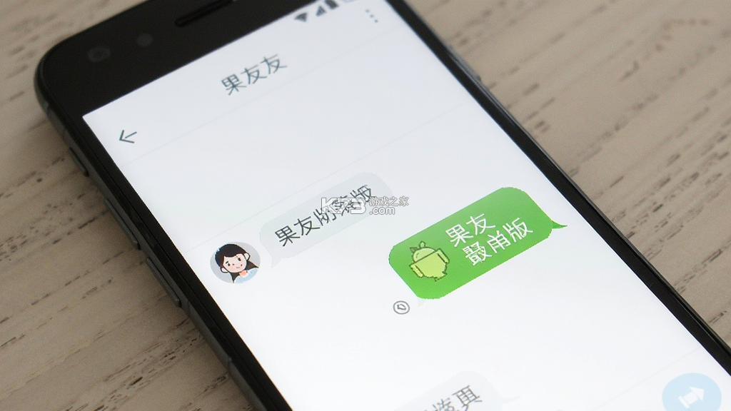 果友 v1.1.0 app下载