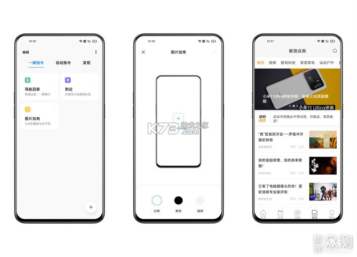 果友 v1.1.0 app下载 截图