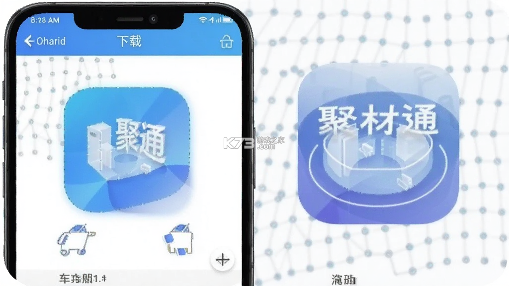 聚材通管理 v8.0.09 下载手机版 截图