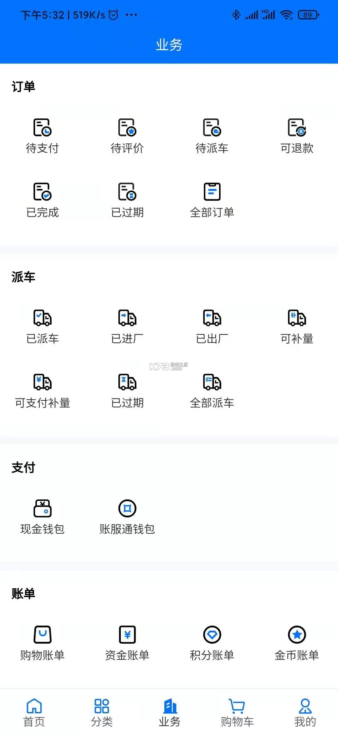 聚材通管理 v8.0.09 下载手机版 截图