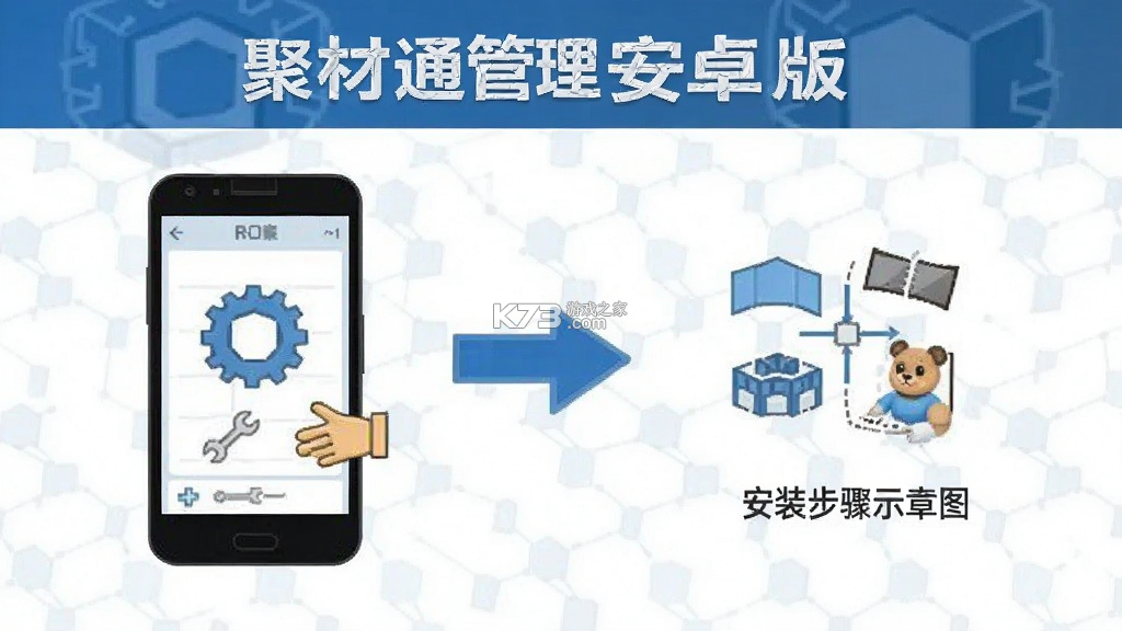 聚材通管理 v8.0.09 下载手机版 截图
