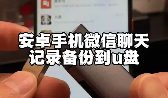 备份微聊天记录 v1.0.6 app下载免费 备份微聊天记录 v1.0.6 app下载免费