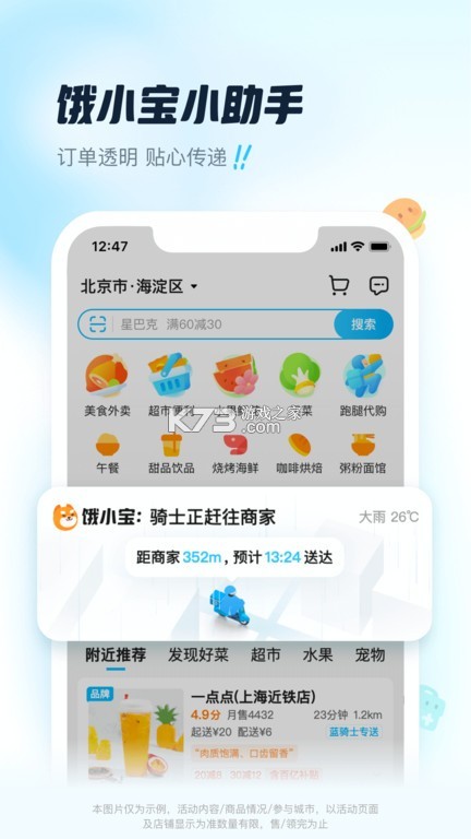 聚材通管理 v8.0.09 下载手机版 截图