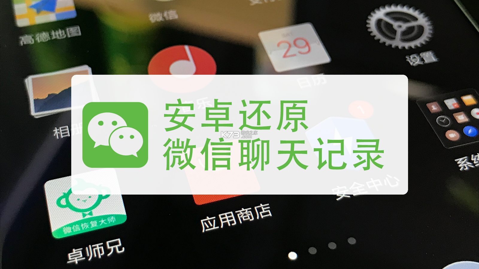 备份微聊天记录 v1.0.6 app下载免费 备份微聊天记录 v1.0.6 app下载免费