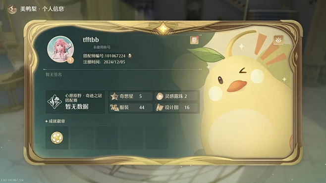 暖阳忘忧 v1.0.20 安卓app下载 截图