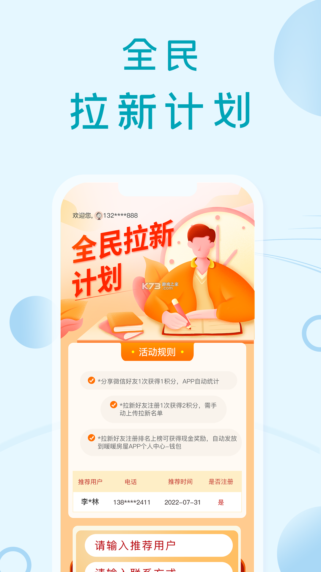 暖阳忘忧 v1.0.20 安卓app下载 截图