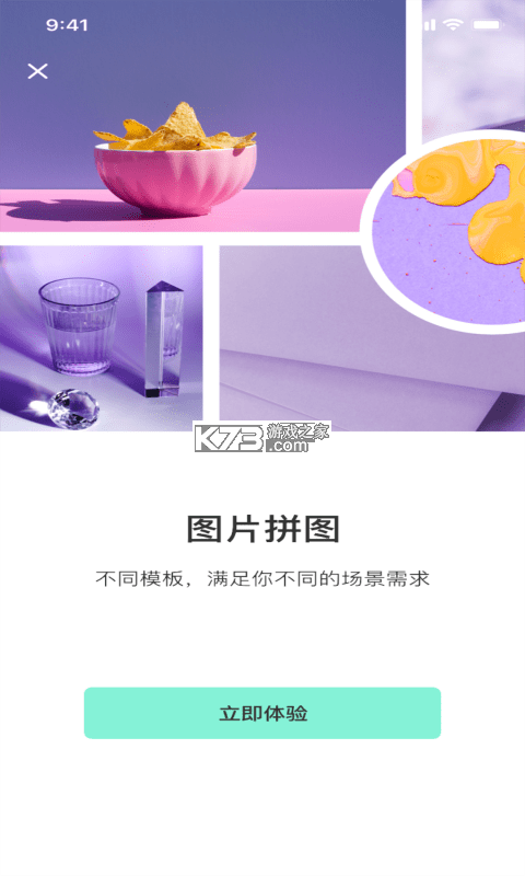 暖阳忘忧 v1.0.20 安卓app下载 截图