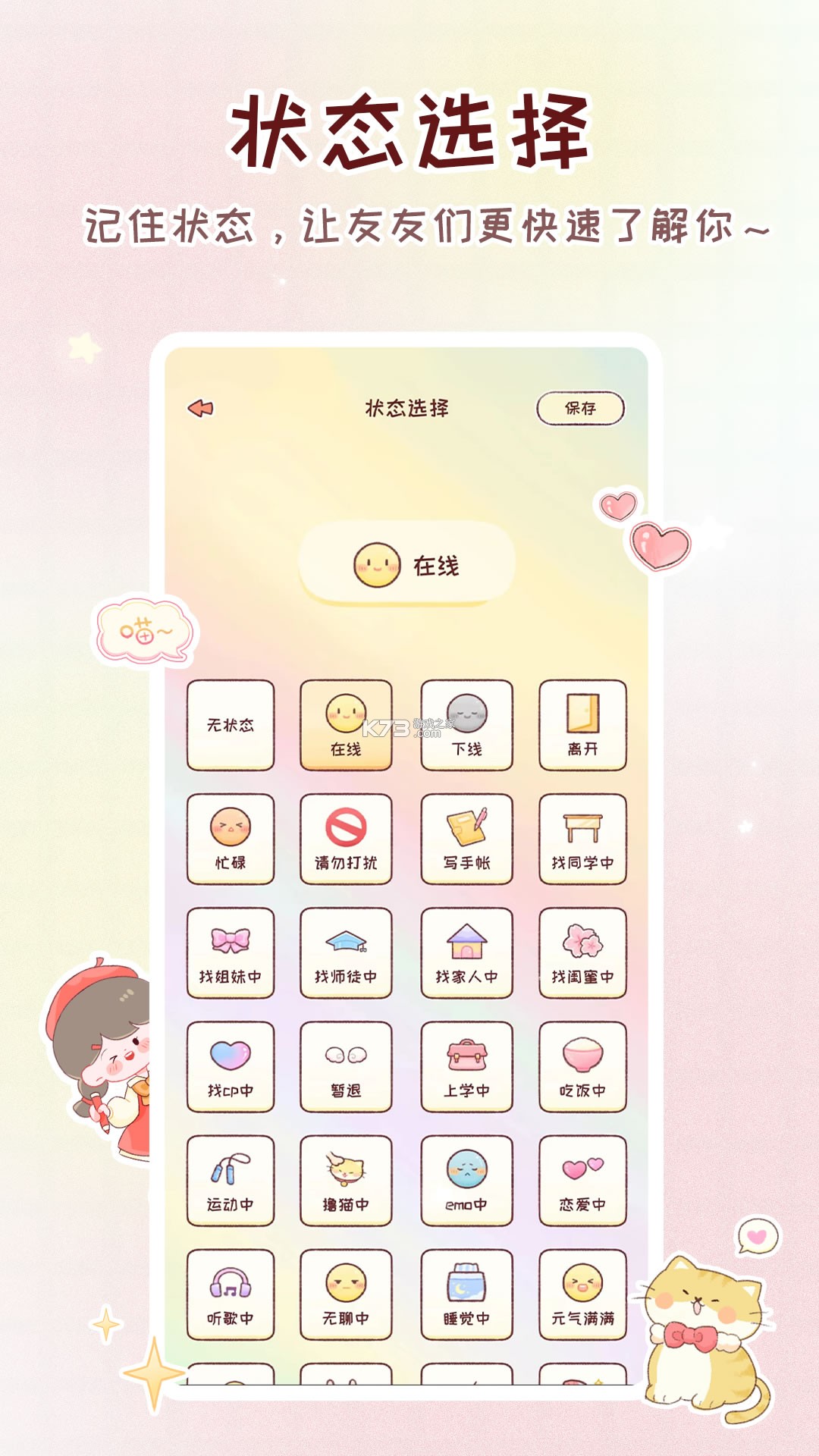 暖阳忘忧 v1.0.20 安卓app下载 截图