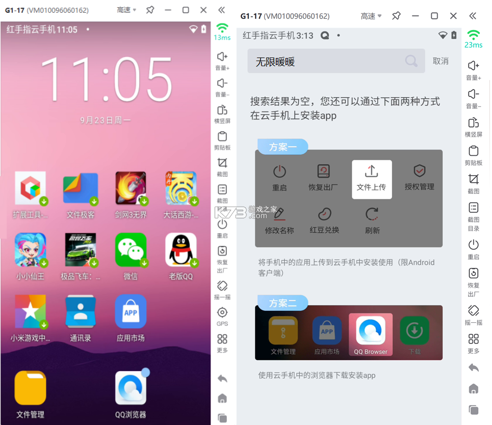 暖阳忘忧 v1.0.20 安卓app下载 截图