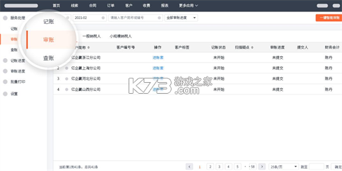 亿企财赢 v1.9.0 下载手机版