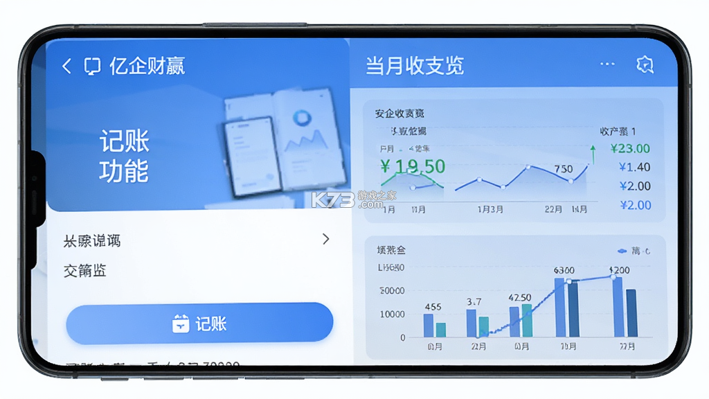 亿企财赢 v1.9.0 下载手机版