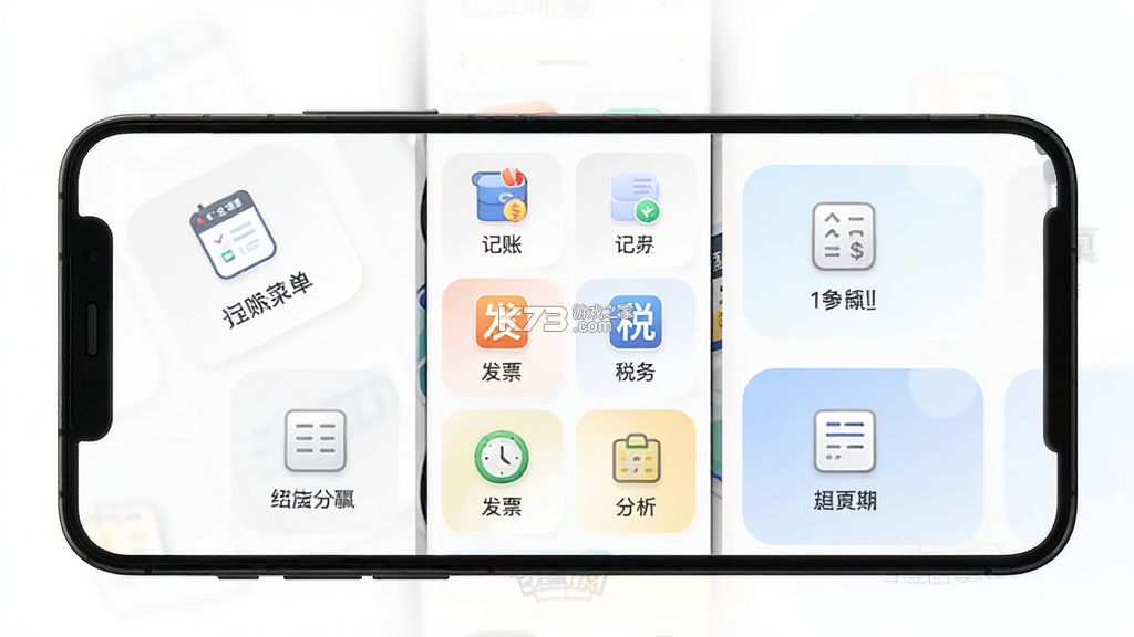 亿企财赢 v1.9.0 下载手机版