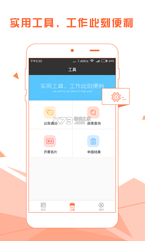 亿企财赢 v1.9.0 下载手机版 截图