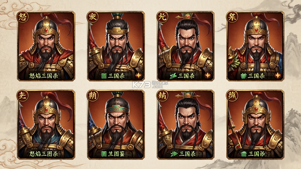 怒焰三国杀 v3.9.8 安卓app下载 截图