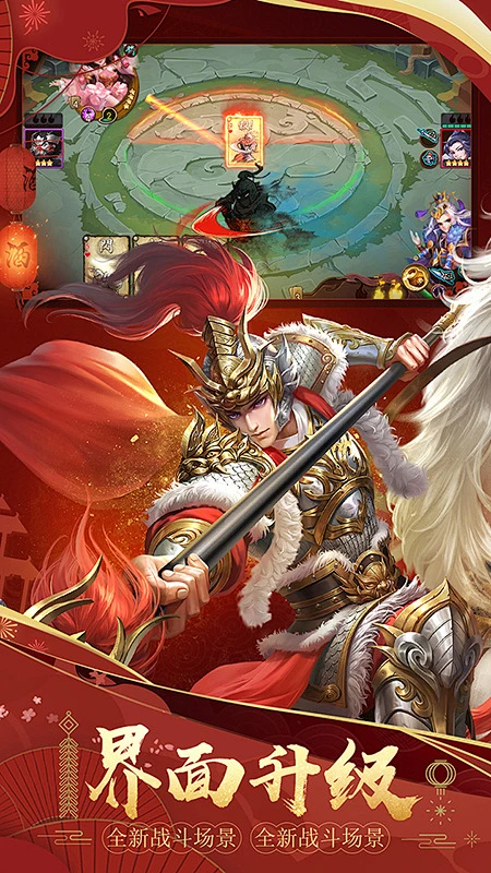 怒焰三国杀 v3.9.8 安卓app下载 截图