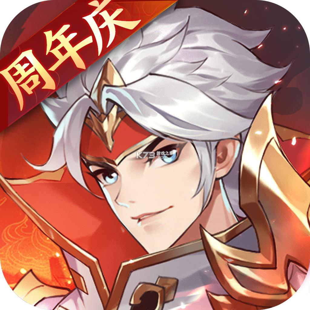 怒焰三国杀 v3.9.8 安卓app下载 截图