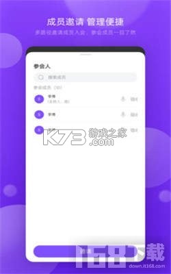 敖行客 v1.1.2 安卓app下载 截图