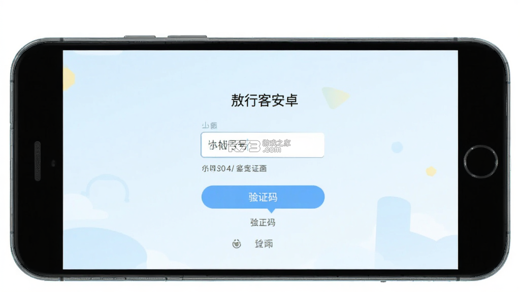 敖行客 v1.1.2 安卓app下载 截图
