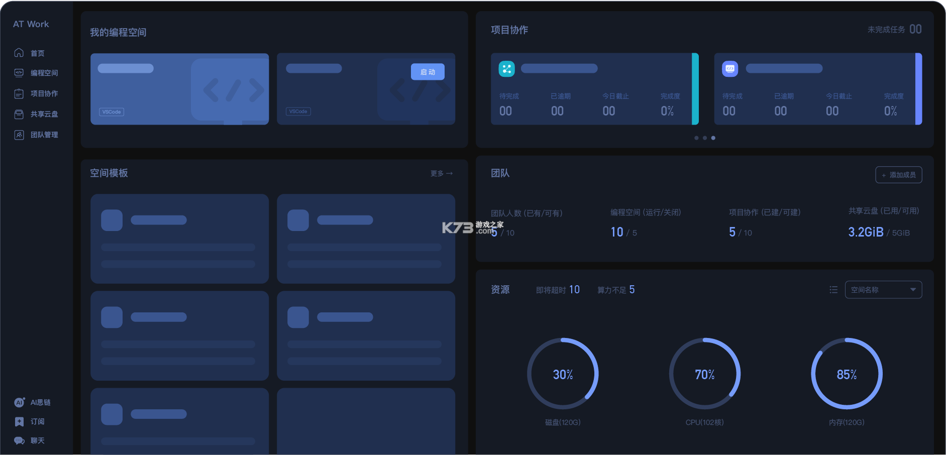 敖行客 v1.1.2 安卓app下载 截图