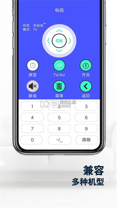 红外遥控（遥控空调） v1.23 下载手机版 截图