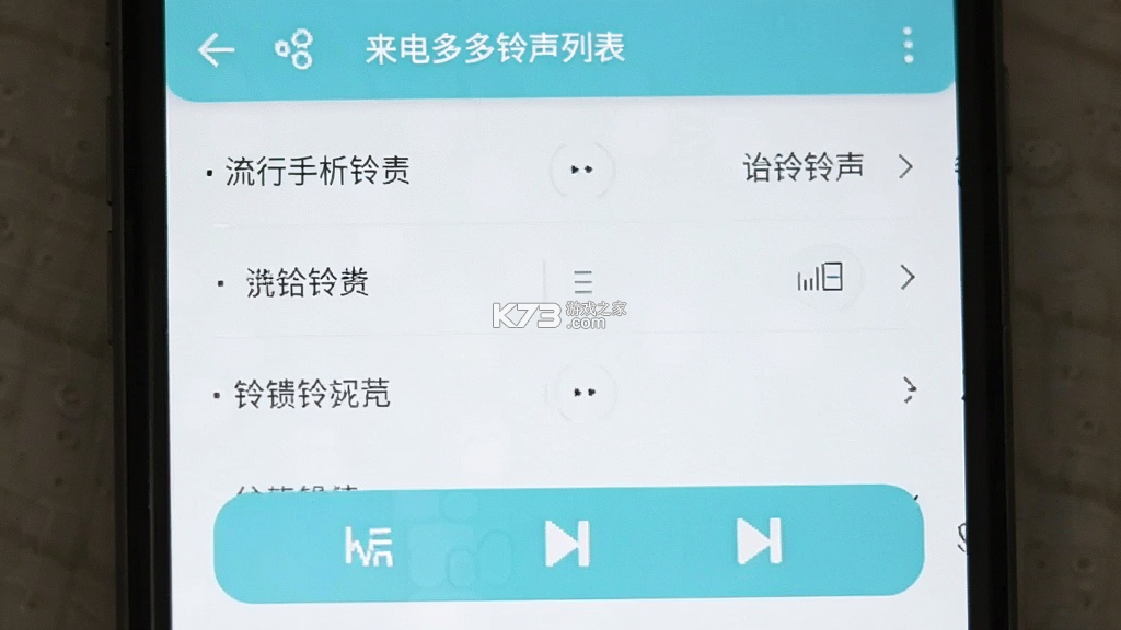 免费手机铃声来电多 v1.0.7 安卓app下载 截图
