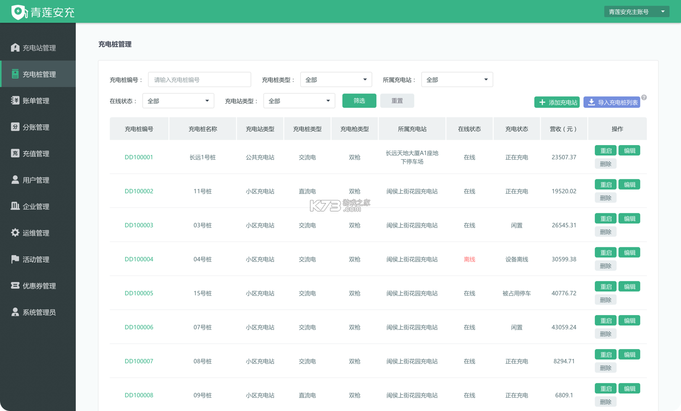 小橙智能 v2.4.25 下载app安装正版