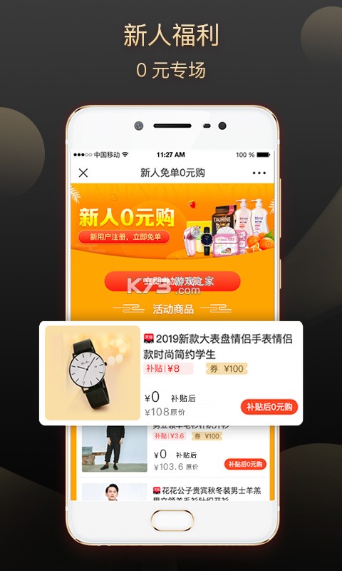 小橙智能 v2.4.25 下载app安装正版 截图