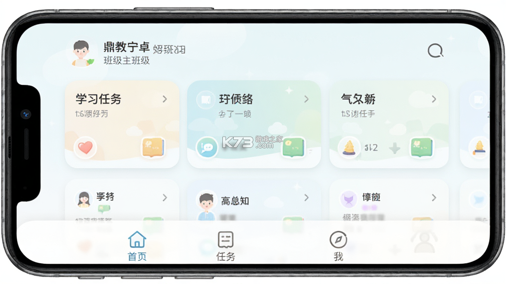 鼎教教 v2.1.45 安卓app下载 鼎教教 v2.1.45 安卓app下载