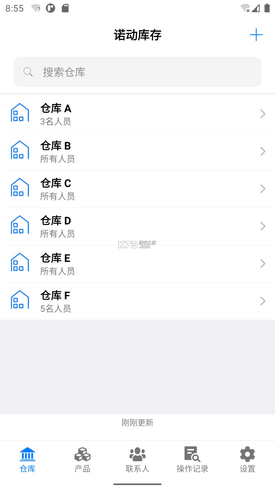 记库存 v1.0.21 下载手机版 截图