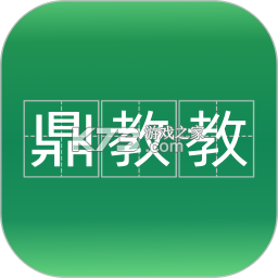 鼎教教 v2.1.45 安卓app下载 截图